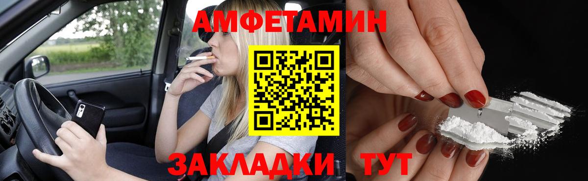 Медногорск  маркетплейс Telegram  Амфетамин  АМФ 97%  Вход с VPN  Амфетамин 