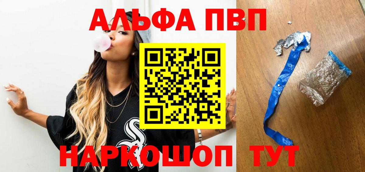 APVP кристаллы  A PVP крисы CK  Медногорск  Вход с VPN 