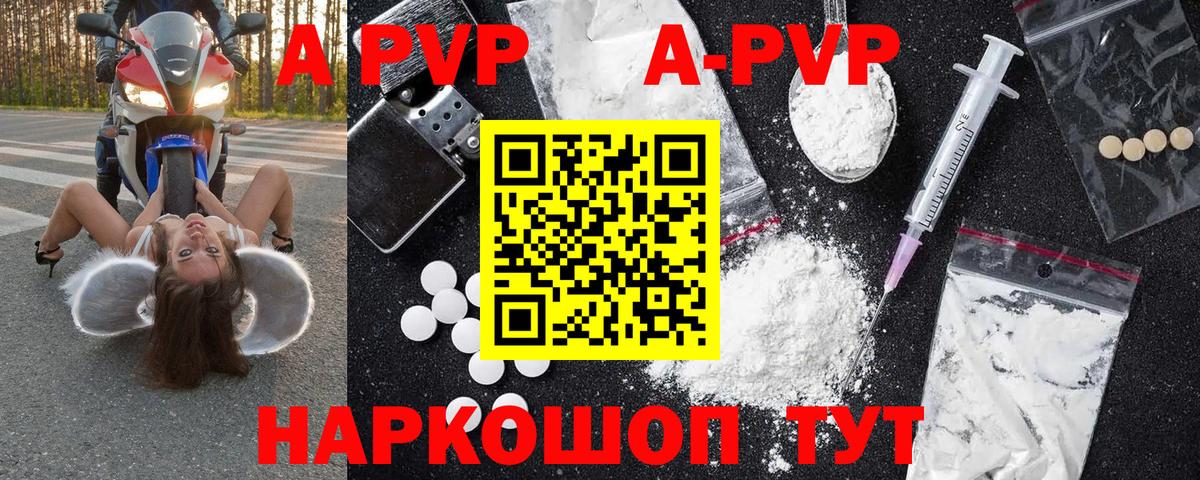 Alpha-PVP крисы CK Медногорск