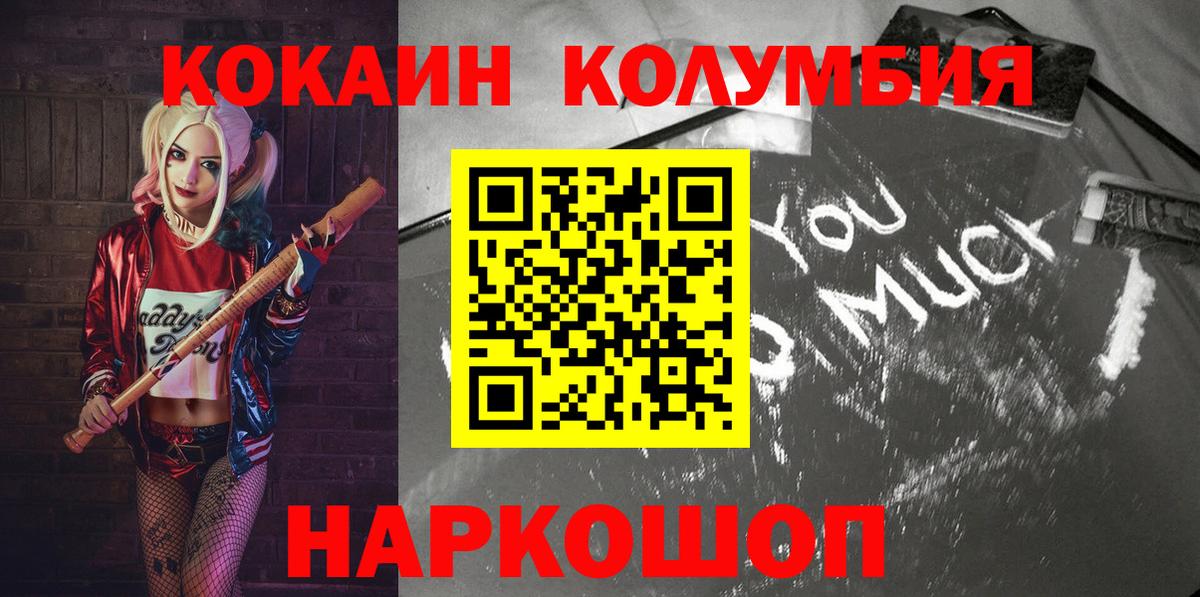 КОКАИН FishScale  КОКАИН FishScale  цены   COCAIN  Вход с VPN  Медногорск 