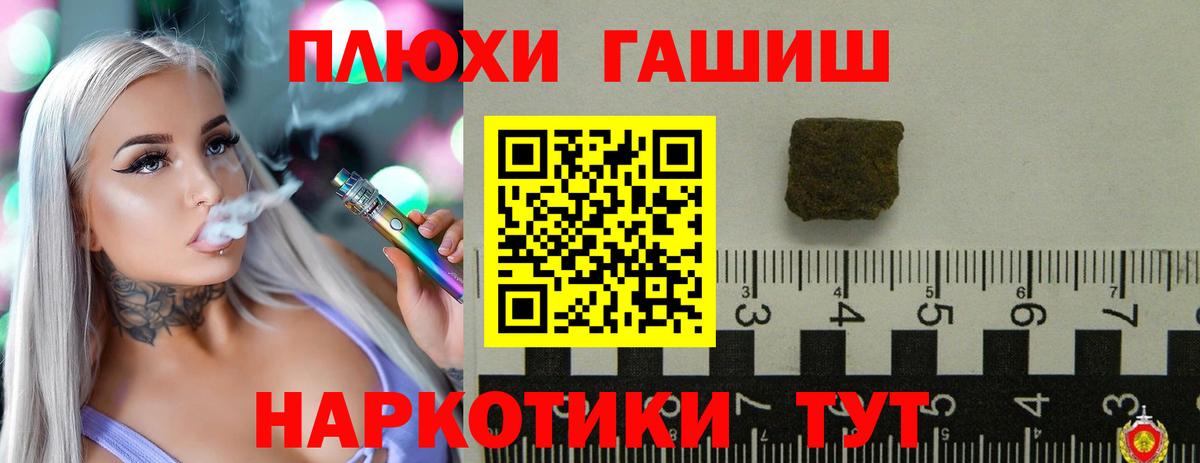 Медногорск  ГАШИШ индика сатива  Вход с VPN 