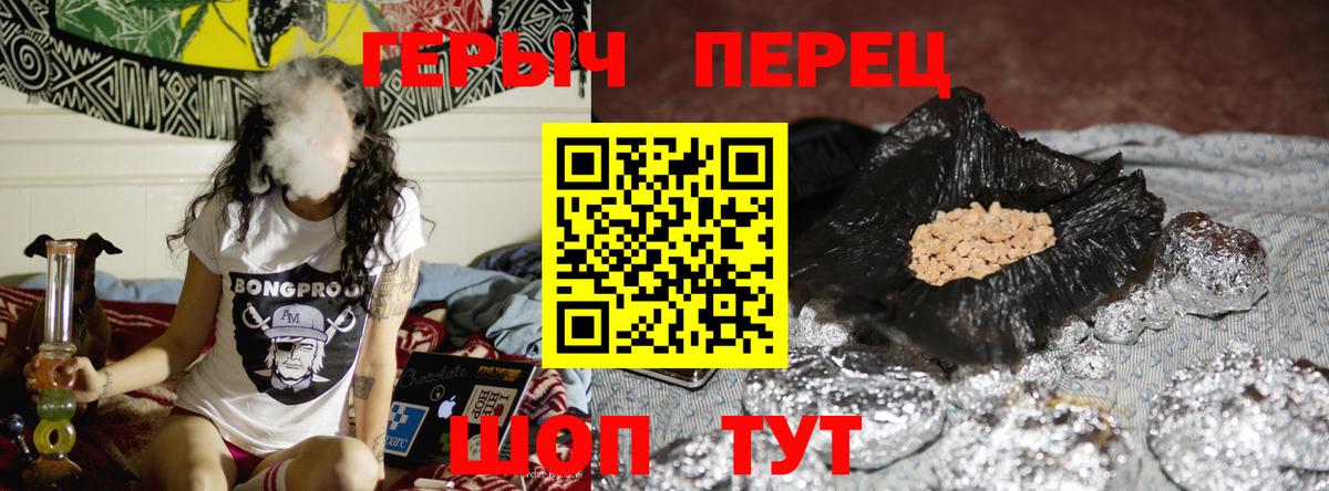 ГЕРОИН  Героин Heroin  Вход с VPN  Медногорск 
