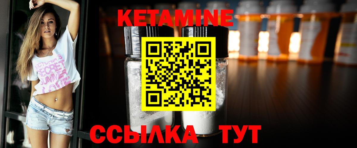 КЕТАМИН ketamine  Вход с VPN  Медногорск  Кетамин ketamine 