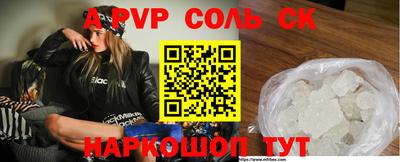 соль ск Жуковский