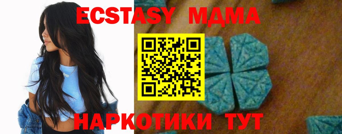 МДМА молли  Вход с VPN  МДМА  Медногорск 