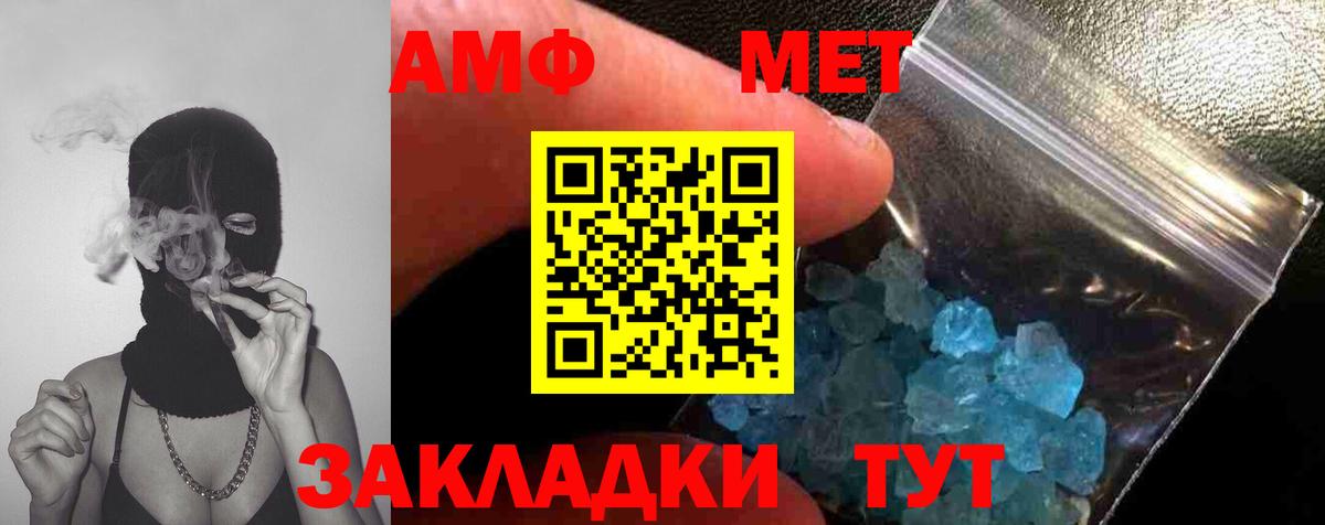 Метамфетамин витя Медногорск