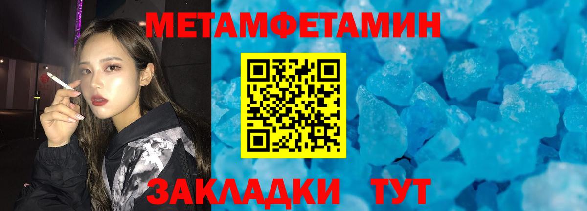 Медногорск  Первитин Methamphetamine  Вход с VPN 