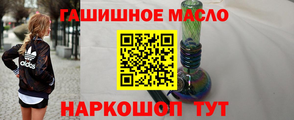 Дистиллят ТГК гашишное масло Медногорск