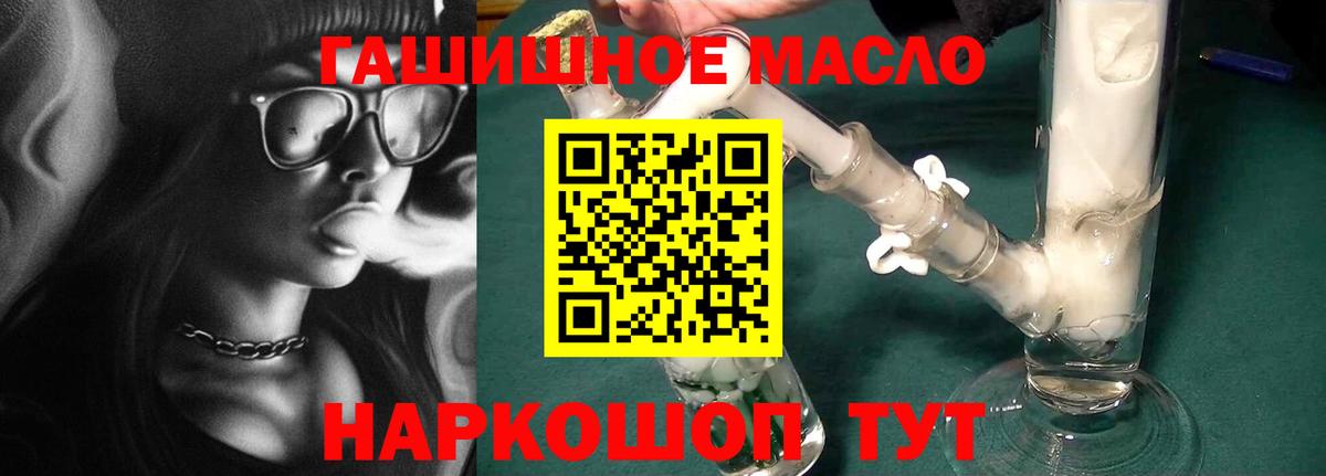 ТГК гашишное масло  Вход с VPN  Медногорск 